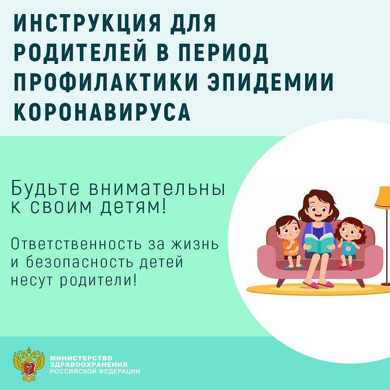 ПРОФИЛАКТИКА КОРОНОВИРУСА